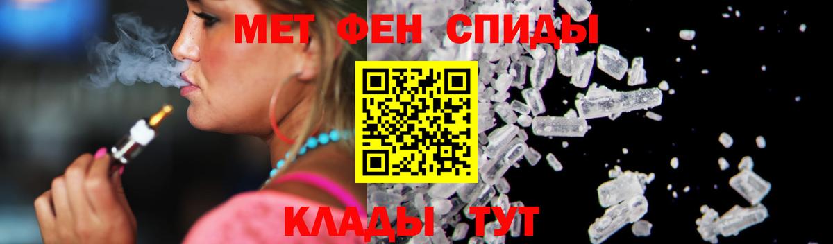 АМФЕТАМИН VHQ Усть-Лабинск