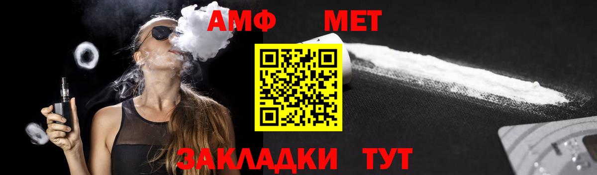 Амфетамин  Усть-Лабинск  Амфетамин VHQ 