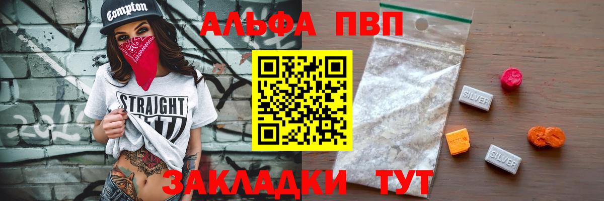Альфа ПВП кристаллы Усть-Лабинск