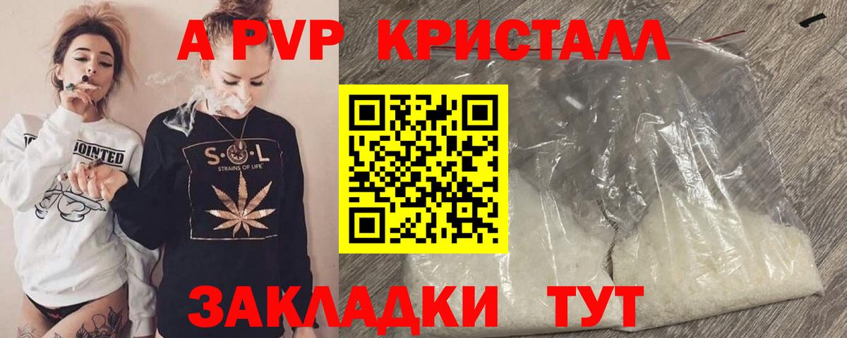 A-PVP Crystall  где купить наркоту  APVP  Вход с VPN  Усть-Лабинск  APVP кристаллы  A-PVP мука 