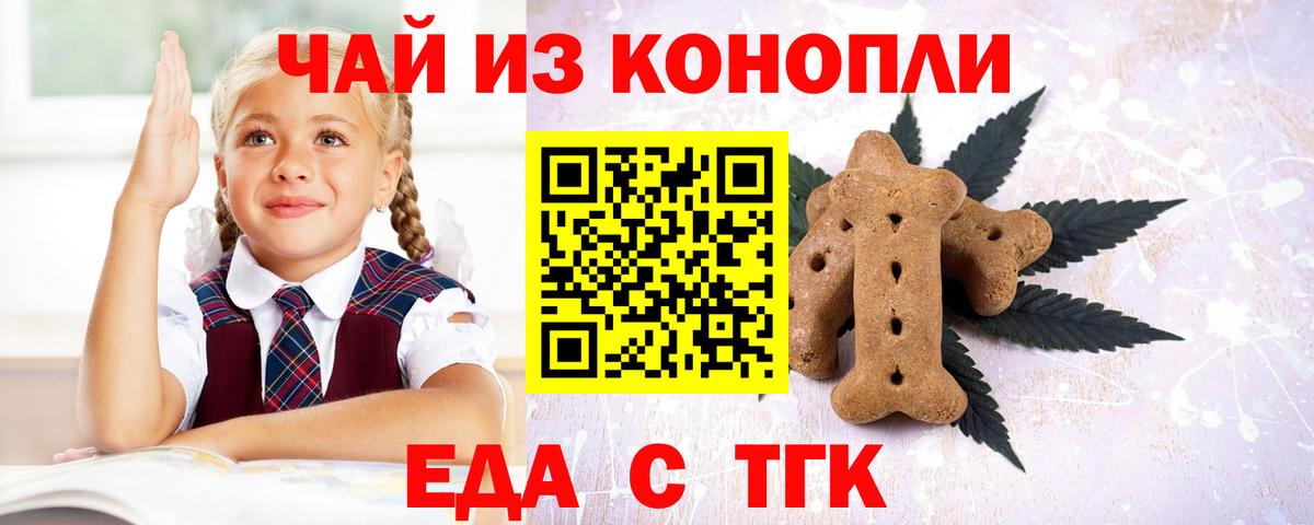 Cannafood конопля  Вход с VPN  Усть-Лабинск 