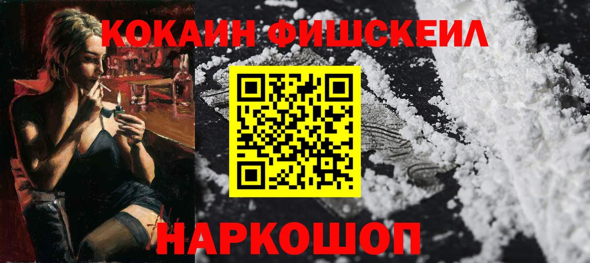 Cocaine Columbia Усть-Лабинск