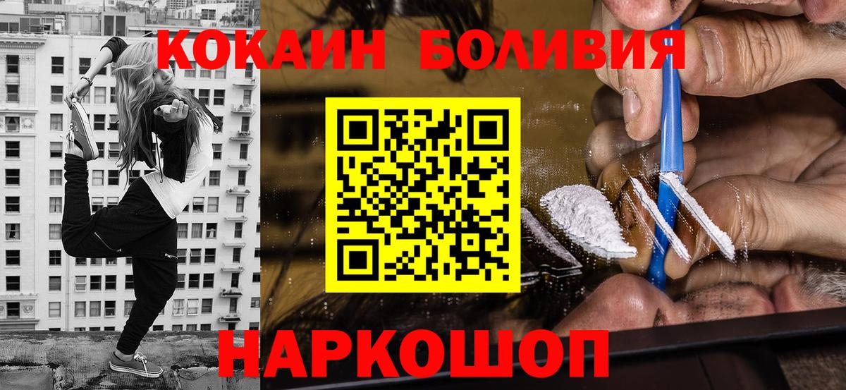 Кокаин 99%  Вход с VPN  COCAIN Fish Scale  Усть-Лабинск 