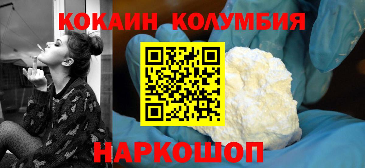 Кокаин 99% Усть-Лабинск