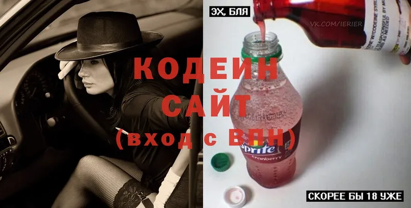 наркотики  Усть-Лабинск  Кодеиновый сироп Lean Purple Drank 