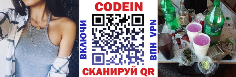 Codein Purple Drank  Усть-Лабинск 
