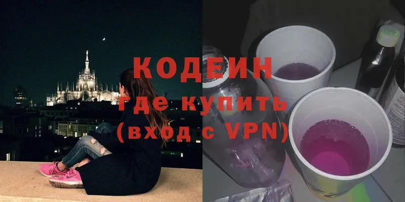 Кодеиновый сироп Lean Purple Drank Усть-Лабинск