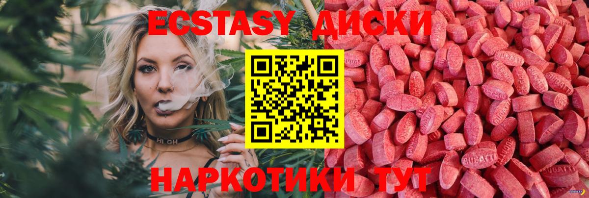 Ecstasy ешки  blacksprut ТОР  Усть-Лабинск  Экстази бентли 