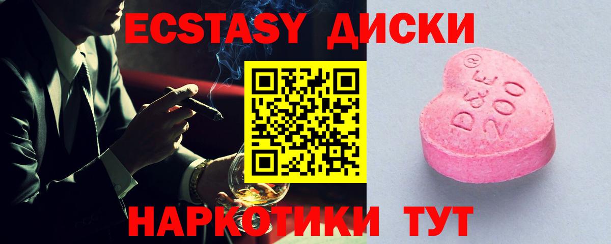 Экстази Cube Усть-Лабинск