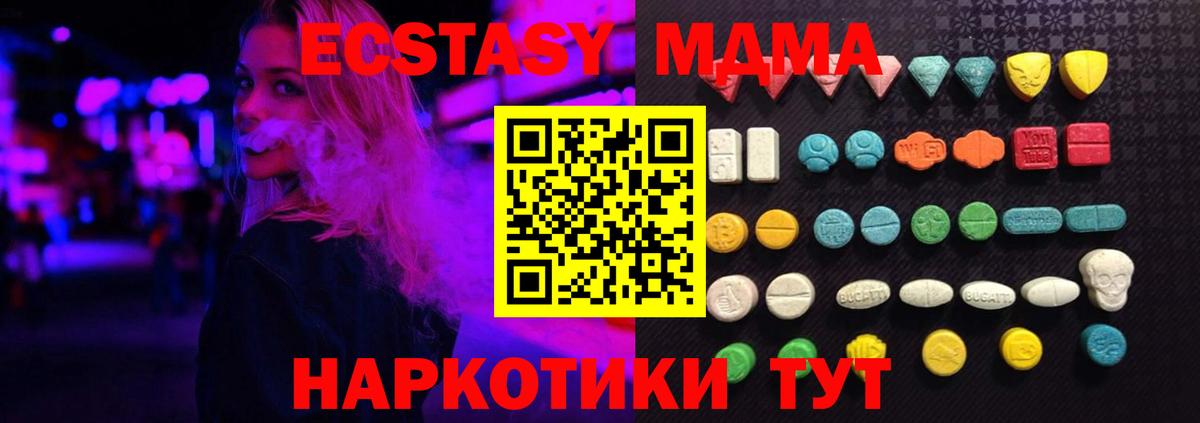 Экстази XTC  Ecstasy  Усть-Лабинск  Вход с VPN 