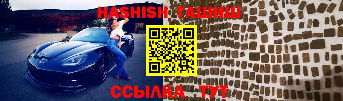 ГАШИШ AMNESIA HAZE  Гашиш хэш  Усть-Лабинск 