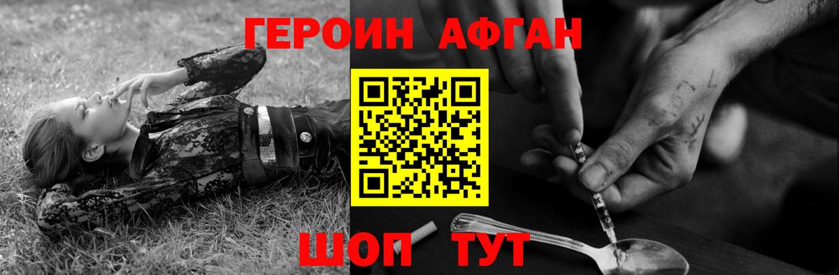 ГЕРОИН VHQ  Героин  Усть-Лабинск 