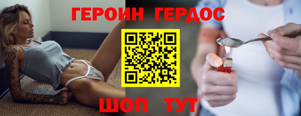 ГЕРОИН афганец Усть-Лабинск