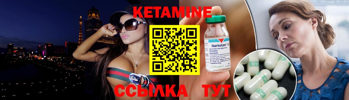 Кетамин VHQ Усть-Лабинск