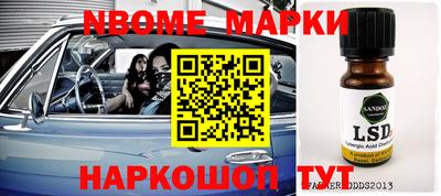 марки lsd Балахна