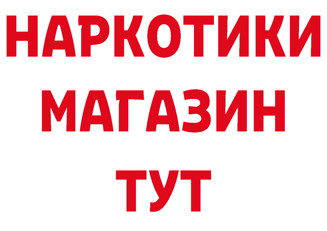 БУТИРАТ бутандиол онион сайты даркнета blacksprut Усть-Лабинск