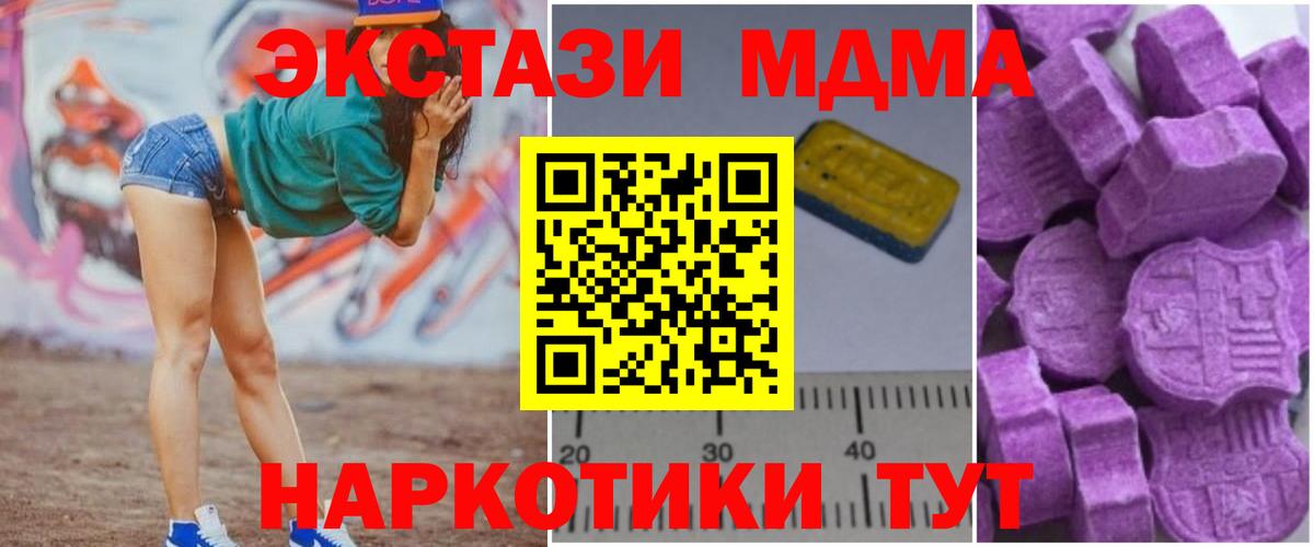 Усть-Лабинск  МДМА молли  МДМА кристаллы  Вход с VPN 