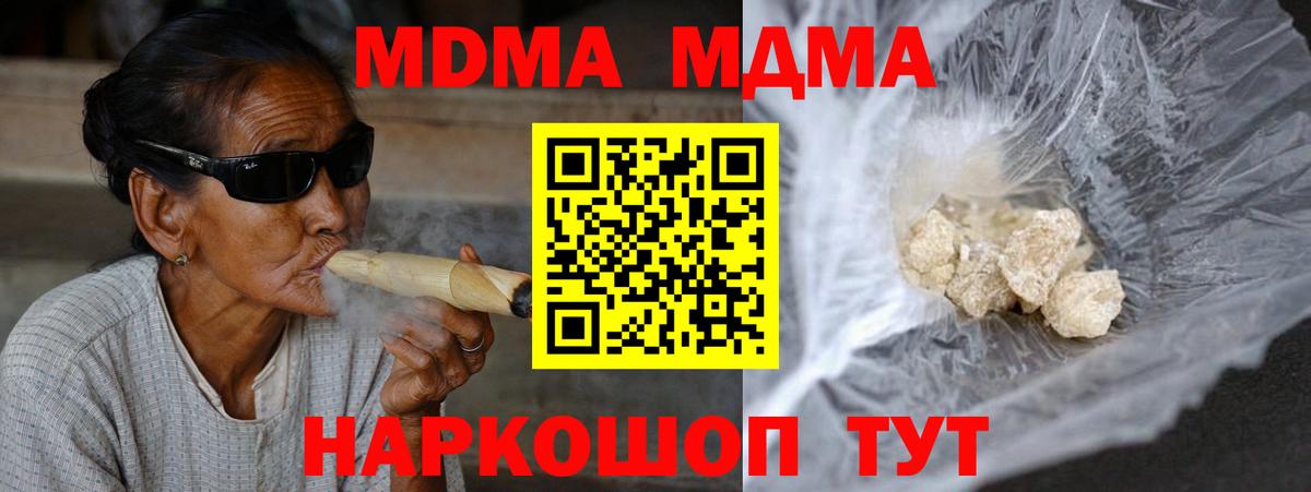МДМА молли  MDMA молли  Усть-Лабинск 