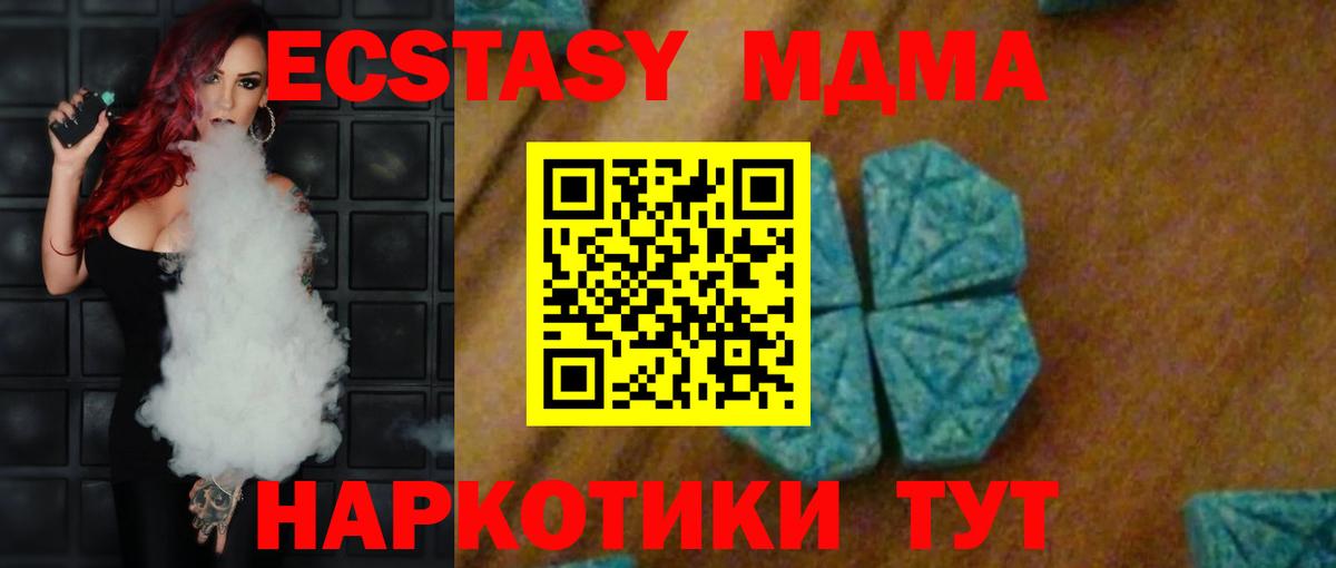 МДМА кристаллы Усть-Лабинск