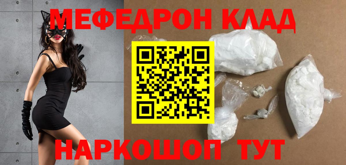 МЕФ мука Усть-Лабинск