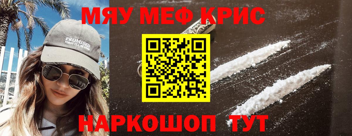 Меф мука Усть-Лабинск
