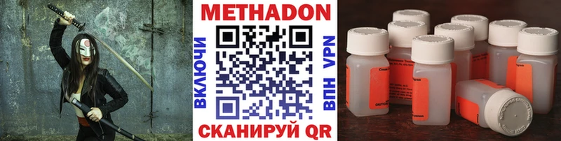 MEGA рабочий сайт  наркота  Усть-Лабинск  Метадон VHQ 