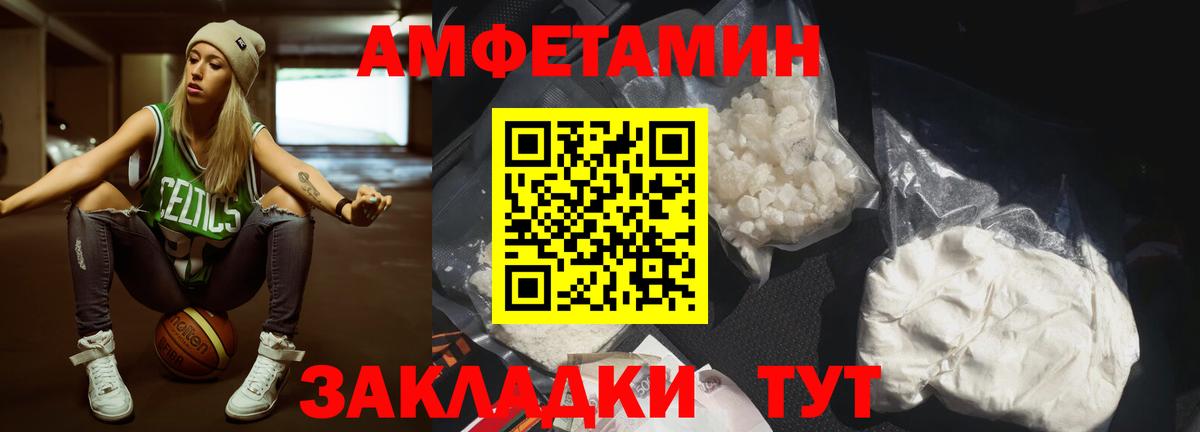 МЕТАМФЕТАМИН винт  Вход с VPN  Усть-Лабинск 