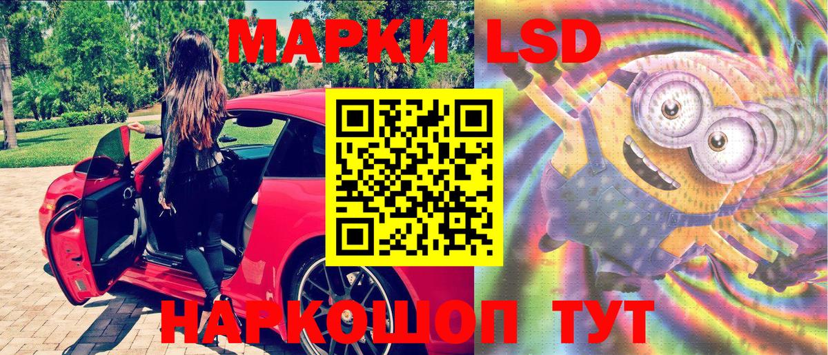 Марки 25I-NBOMe 1,8мг  как найти   Усть-Лабинск  Марки 25I-NBOMe 1,8мг  Вход с VPN 