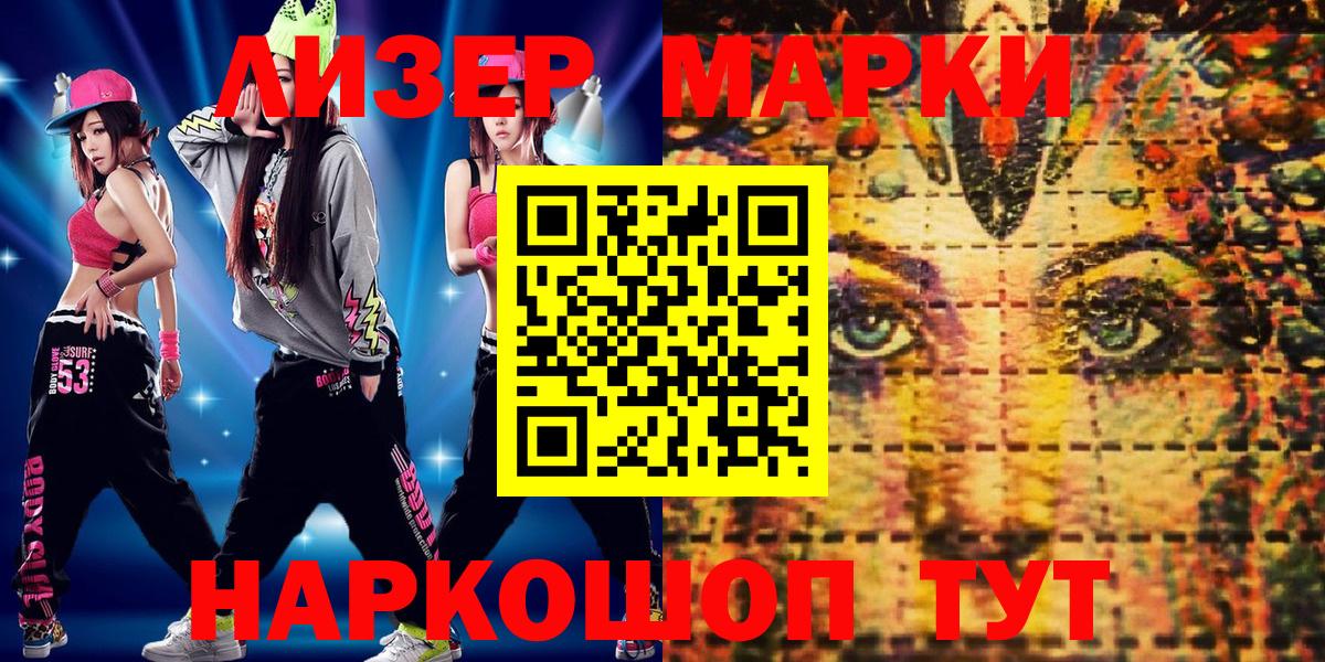 Марки NBOMe 1,8мг Усть-Лабинск