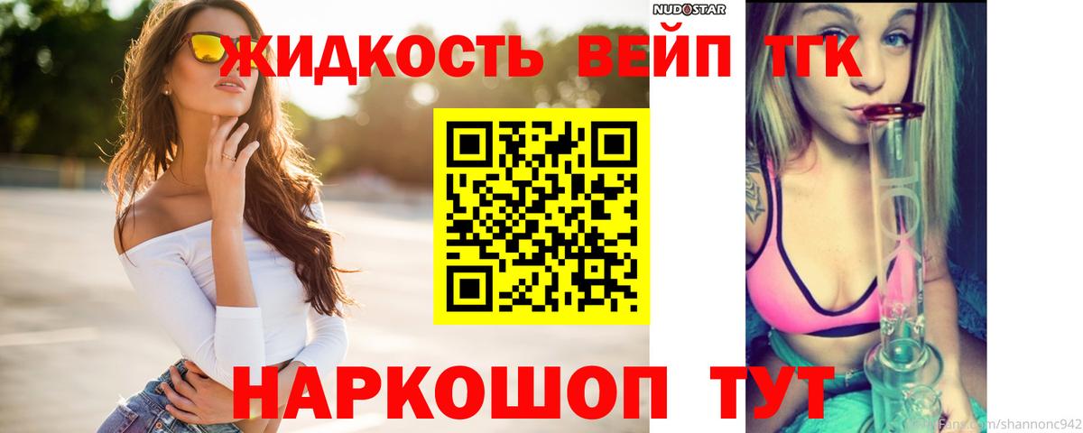 Дистиллят ТГК гашишное масло  Усть-Лабинск  ТГК концентрат 