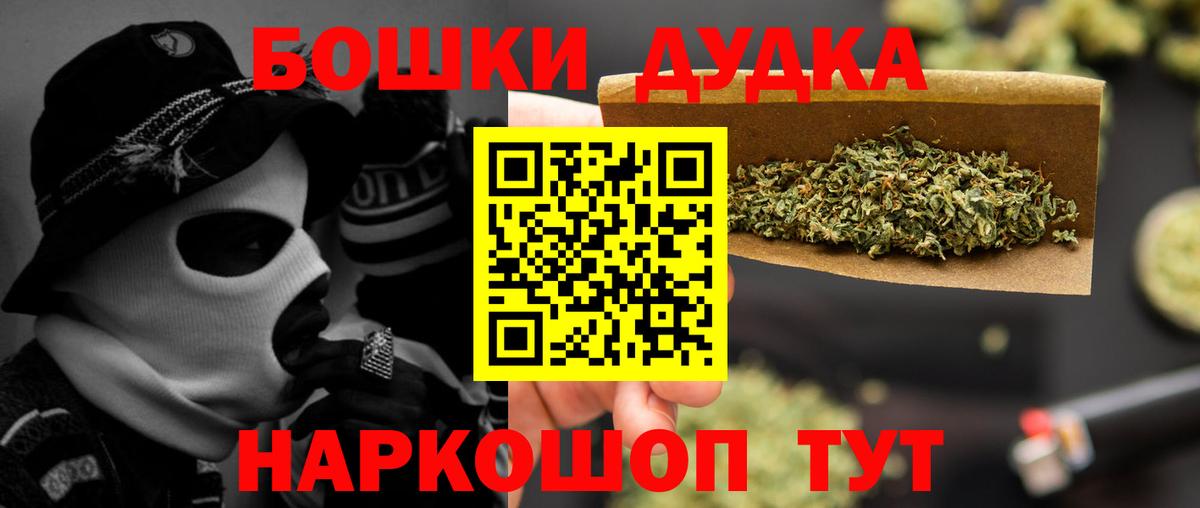 Бошки Шишки Bruce Banner Усть-Лабинск